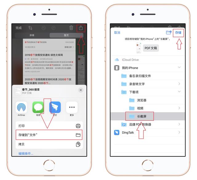 iphone如何截长图，iPhone如何截取长图（教你两种方法，学到就是涨知识）