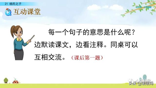 为设果下一句是什么，为设果什么意思（五年级下册语文第21课《杨氏之子》图文详解及同步练习）
