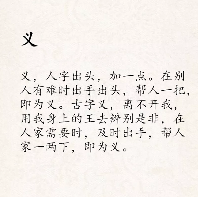 三纲五常四维八德是什么，三纲、四维、五常、五伦、八德