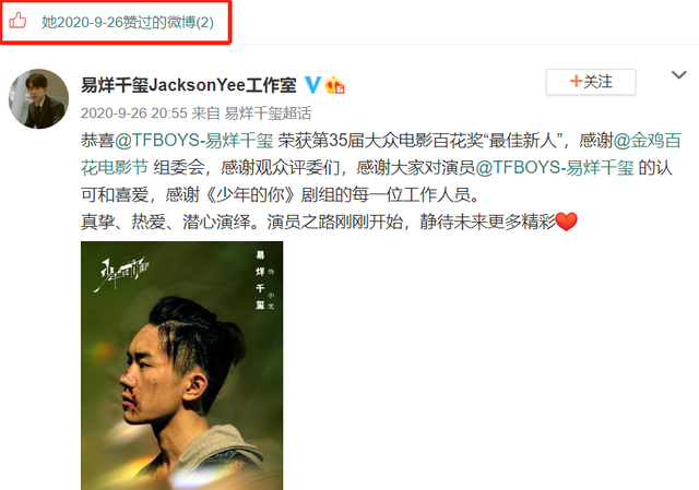 王彦霖高调认爱艾佳妮！情史“真真假假”，细品他背后三位女人