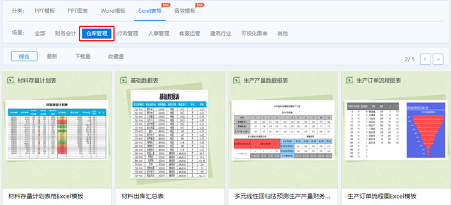 电脑怎么下载excel表格软件，如何下载安装Excel电子表格（这个资源网站可以免费一键下载海量Excel图表模板）