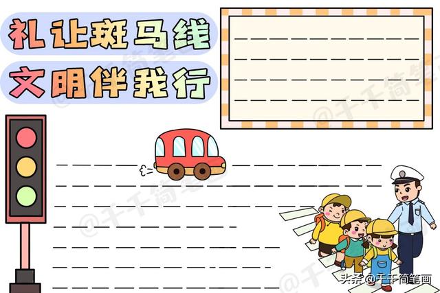 快乐暑假的手抄报，快乐暑假手抄报资料（2020暑假主题手抄报大全）