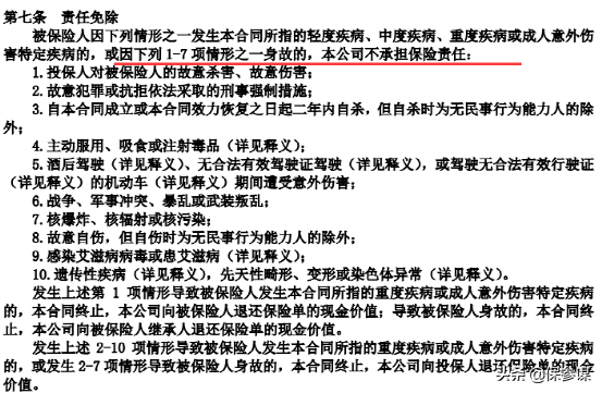 新华保险多倍保和健康无忧哪个好，新华保险的健康无忧c和多倍保哪个好（健康无忧C1/健康无忧青少年C1/康健无忧C款）