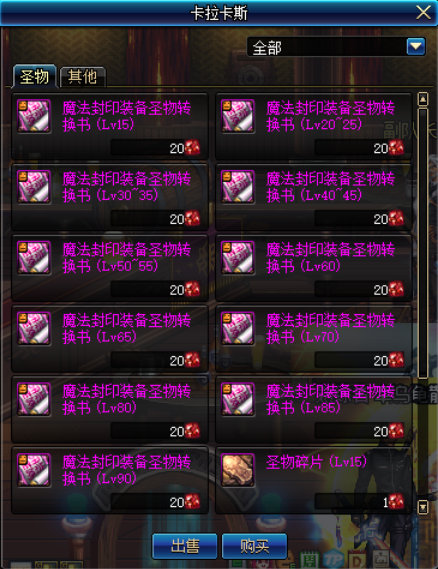 dnf卡拉卡斯在哪里，dnf卡拉卡斯在哪（DNF：红玉髓的正确使用方式）