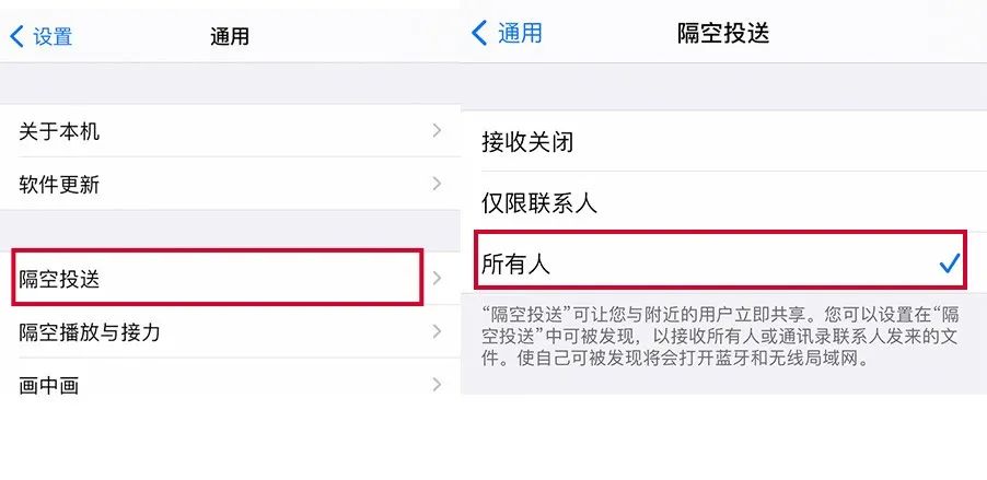 iphone手机隔空投送怎么用（iphone隔空投送使用方法）