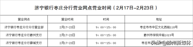 营业时间查询,广州中国银行营业时间五一,广州中国银行几点下班时间