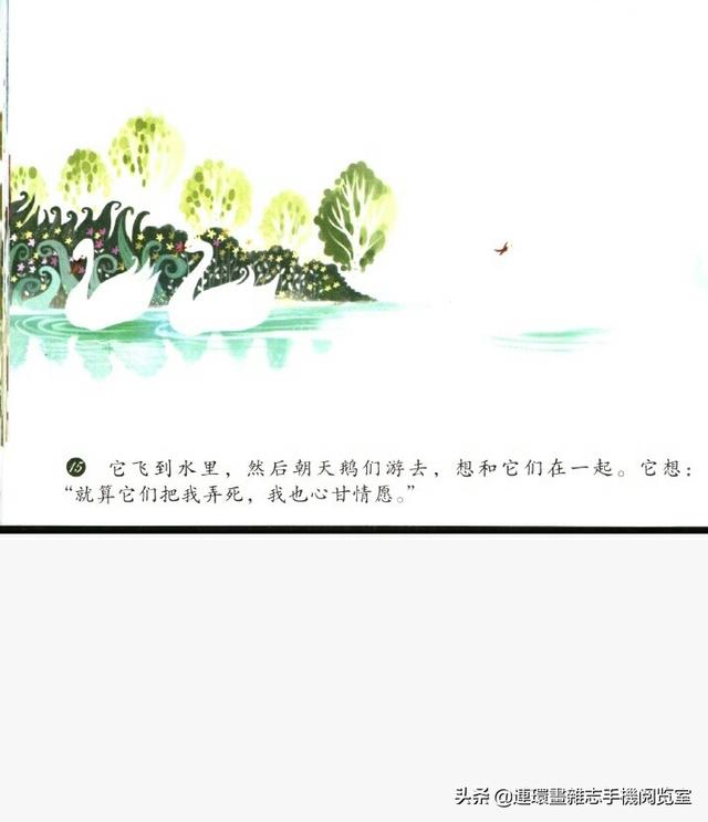 《丑小鸭》的故事，丑小鸭的故事简短版（童话故事《丑小鸭》）