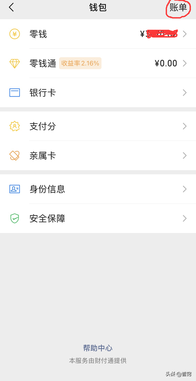 微信账单删除了还能查到记录吗，微信账单记录删除后还可以找出来吗（教你怎么查询删掉的红包和转账记录）