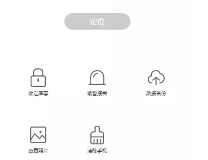vivo云服务定位，vivo云服务功能（开启后手机被盗立马就能找回来）