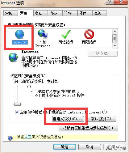 IE浏览器问题解决办法汇总，网页打不开，页面内容加载不了？