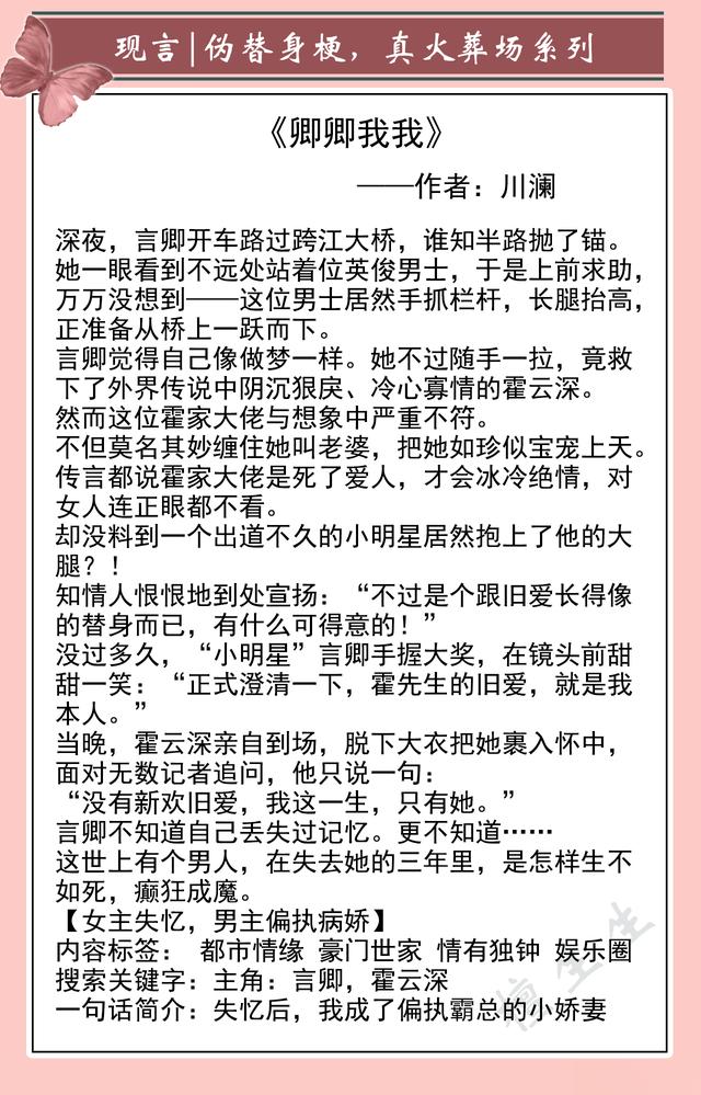 总裁的替罪情人，薄情总裁强制爱（病娇男主求而不得每天都想黑化）