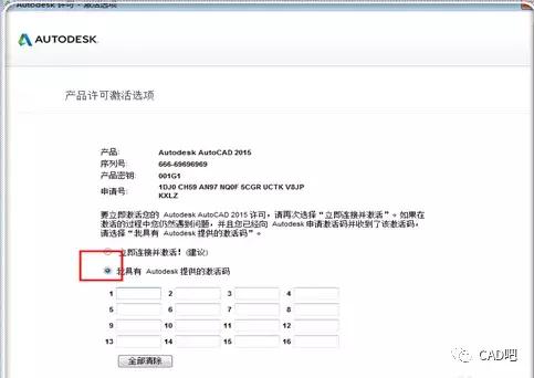cad产品密钥无效（cad2017密钥无效）
