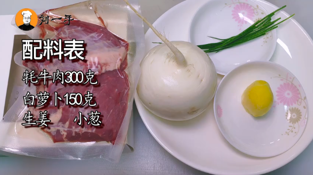 萝卜牛肉汤的做法，萝卜牛肉汤家常做法（牛肉萝卜汤家常做法）