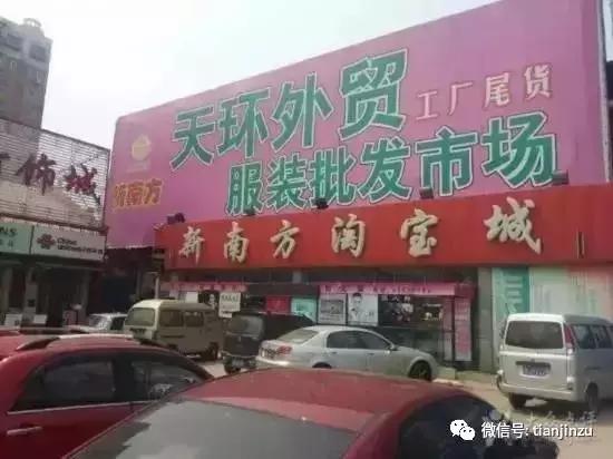 东四十条外贸一条街，二连浩特外贸一条街（淘宝街曙光里八里台和天环外贸）