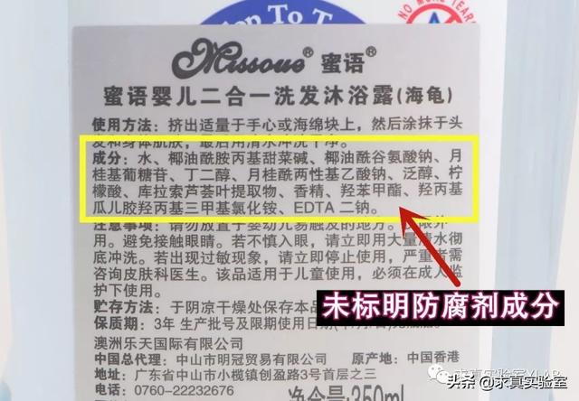 妙思乐儿童洗发水怎么样，妙思乐儿童洗发水怎么样啊（这个进口大牌防腐剂超标）