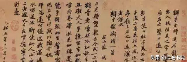 宋代书法四大家，四大书法家分别是谁（苏轼成了北宋书法四大家之首）