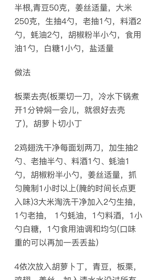 网红饭的做法配料，10种网红懒人焖米饭的做法及配料