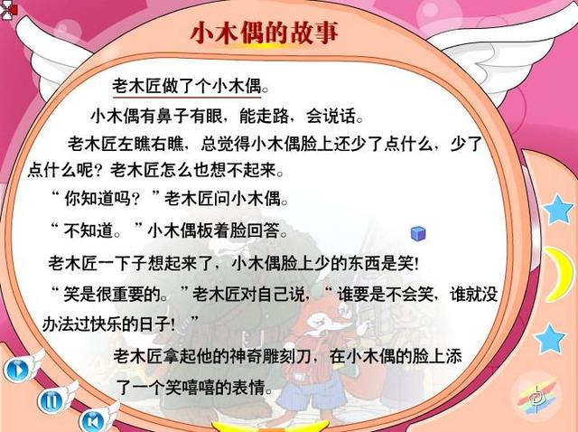 小木偶的故事续写400字，《小木偶的故事》续写400字（小朋友续写的《小木偶的故事》）