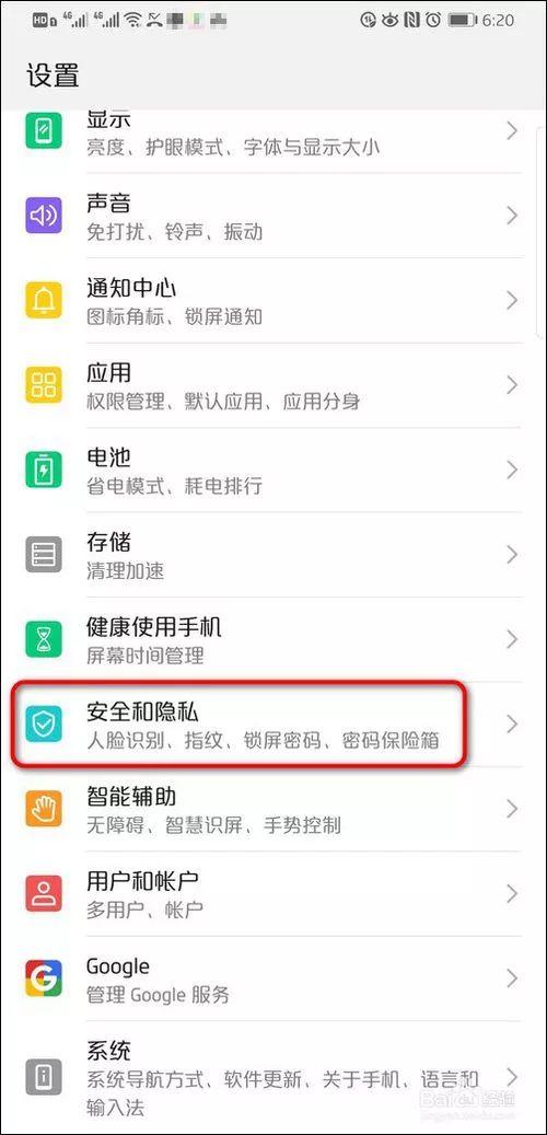 华为手机怎么隐藏应用软件，华为手机如何隐藏应用程序（华为手机怎样快速隐藏应用）