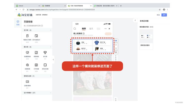 淘宝小店装修(网店铺装修)