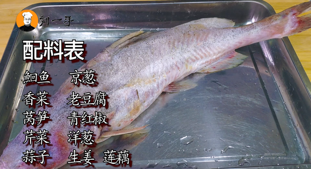 大鮰鱼特色菜，饭店都吃不到的美味