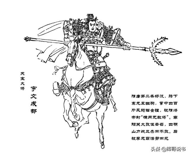 隋朝的名人，隋朝的名人及事迹（隋唐十八条好汉的排名）