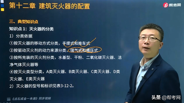 灭火器种类有几种，灭火器的种类（消防大咖宿吉南精讲高频考点灭火器的分类）