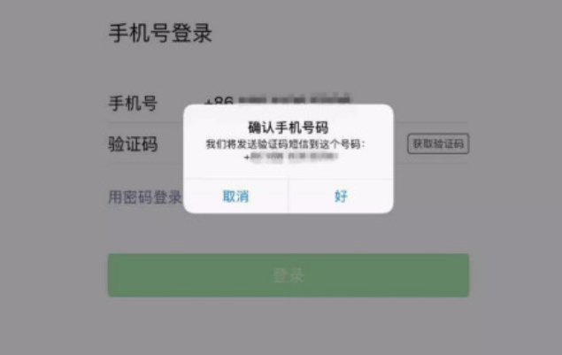 微信验证码收不到怎么办，微信验证码收不到怎么办短信拦截（可能是这几个原因导致的）