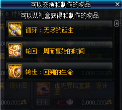 dnf超大陆怎么升级，dnf超大陆套装升级顺序（90B海伯伦超时空升级）