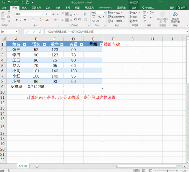 excel如何算一列数据的百分数、百分比，excel如何算一列数据的百分数,百分比（excel工作表如何计算合格率）