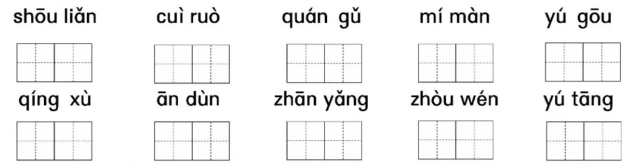 汉字龇组词，龇组词（汉字龇组词（小学1-6年级语文每日一练及答案）