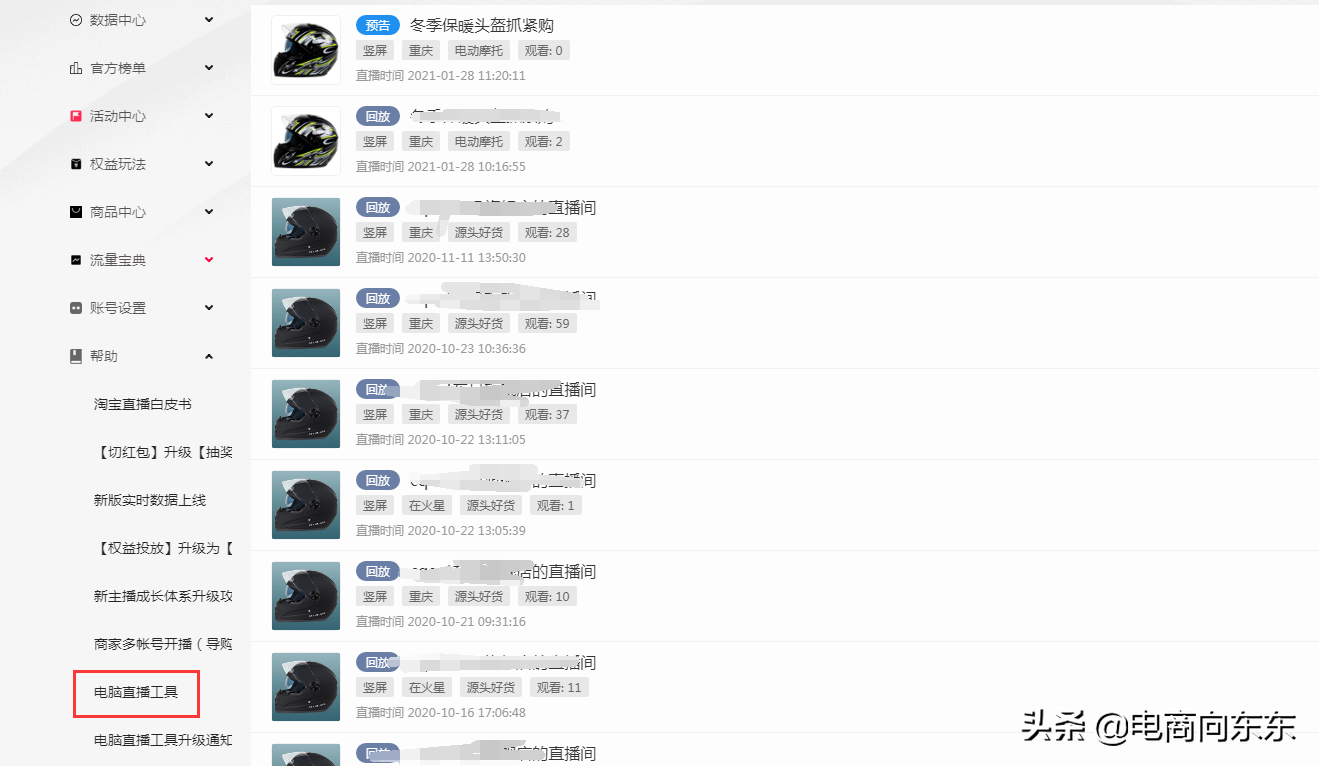 天猫直播间(天猫app下载安装)