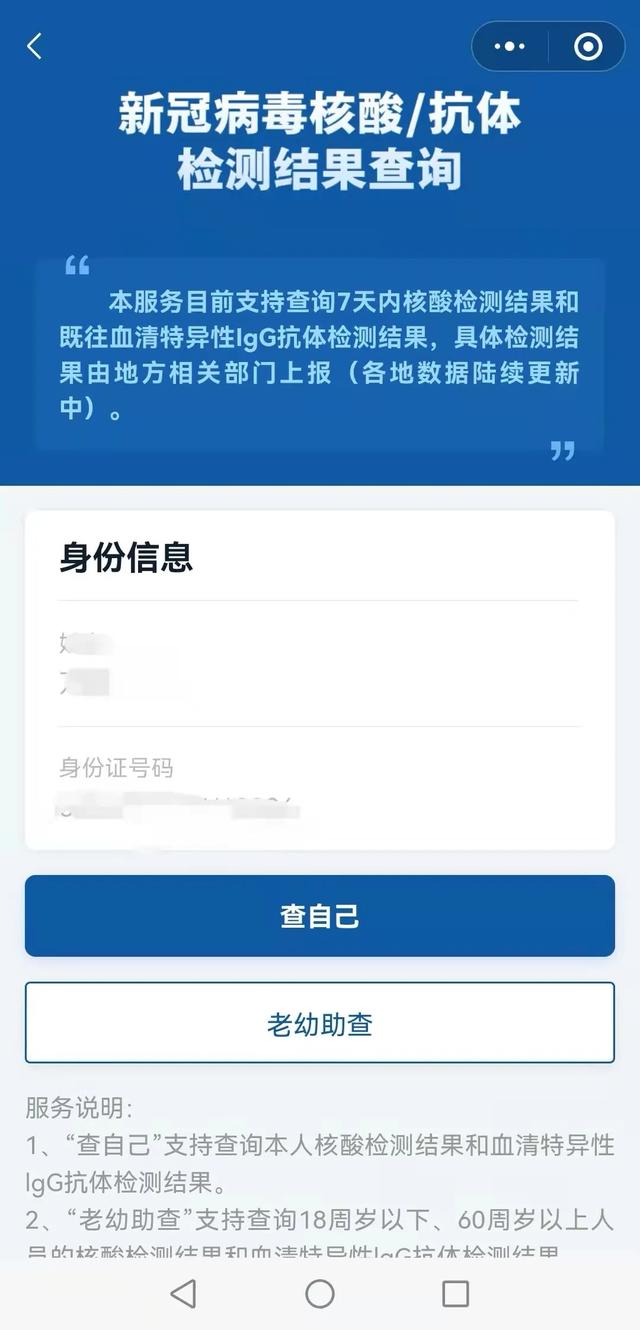 核酸检测报告电子版怎么查，核酸检测报告电子版怎么查多久能出来（你的核酸检测结果这样查）