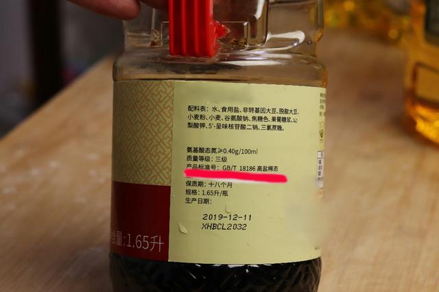 酱油瓶一般多高，一般酱油瓶高度多少cm（只要瓶身上有这2个字母）