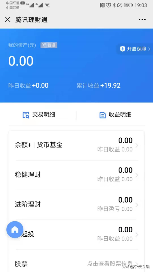 微信理財(cái)通購(gòu)買的基金怎么提現(xiàn)，微信理財(cái)通購(gòu)買的基金怎么提現(xiàn)出來？