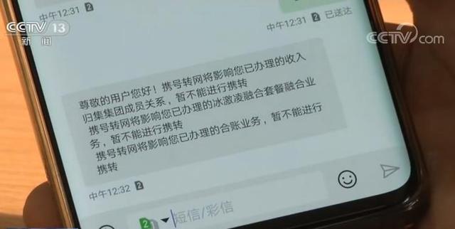 携号转网的好处与坏处，携号转网的好处与坏处有哪些（携号转网并非“想转就转”你要注意的还有这些）