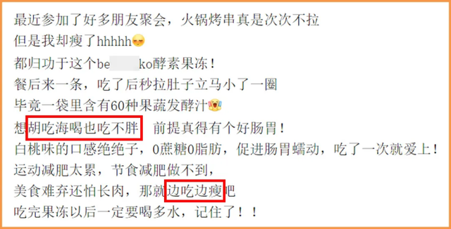 粗多糖是什么东西，12款热门酵素评测