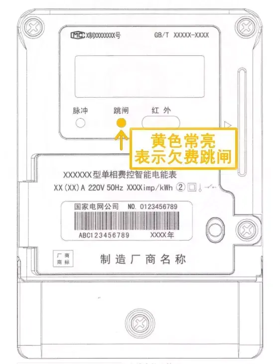 交了电费多久来电(为啥晚上交了费不来电)