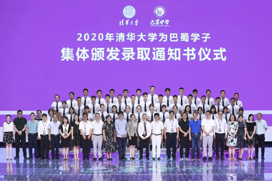 重庆市鲁能巴蜀中学（鲁巴）