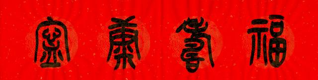 春满乾坤福满门，除夕贴春联的寓意说什么（庚子年<2020年>春联）