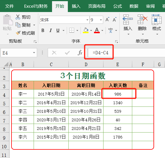 表格怎样计算工龄几年几个月，如何用excel表格计算工龄（用这3个日期函数解决入职、工龄等天数的计算）