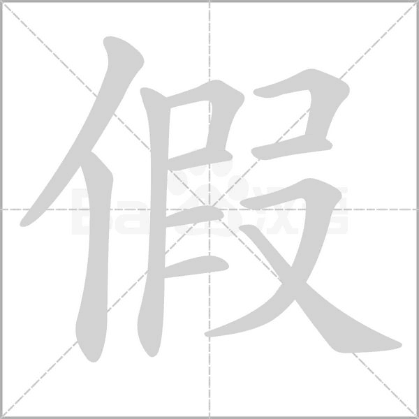 笛组词有哪些，笛字的组词还有什么（2019秋新部编三年级语文上册《第一单元》生字动图+生字组词）