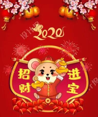 鼠年吉祥话祝福语,鼠年吉祥话祝福语简短(2020年鼠年谐音祝福语) 鼠年吉祥话祝福语,鼠年吉祥话祝福语简短(2020年鼠年谐音祝福语)