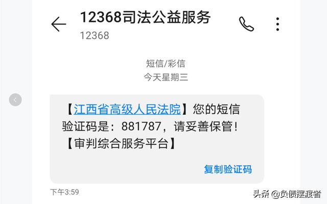 上海金融起诉短信是真实的吗，马上消费金融发短信说要起诉是真的吗（连12368也有假）