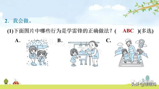 年迈的近义词是什么，温暖的近义词是什么（二年级下册语文课文5《雷锋叔叔）