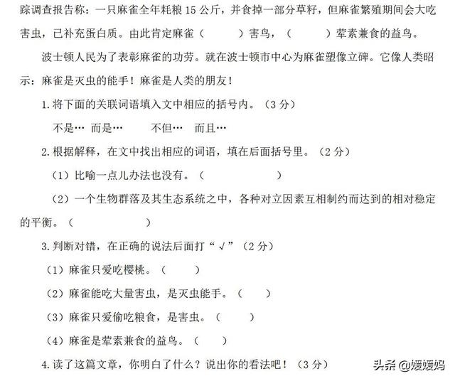 骄傲奚落确实的近义词，骄傲和奚落的近义词（部编版三年级下册语文第二单元知识点归纳附每课一练及单元测试卷）