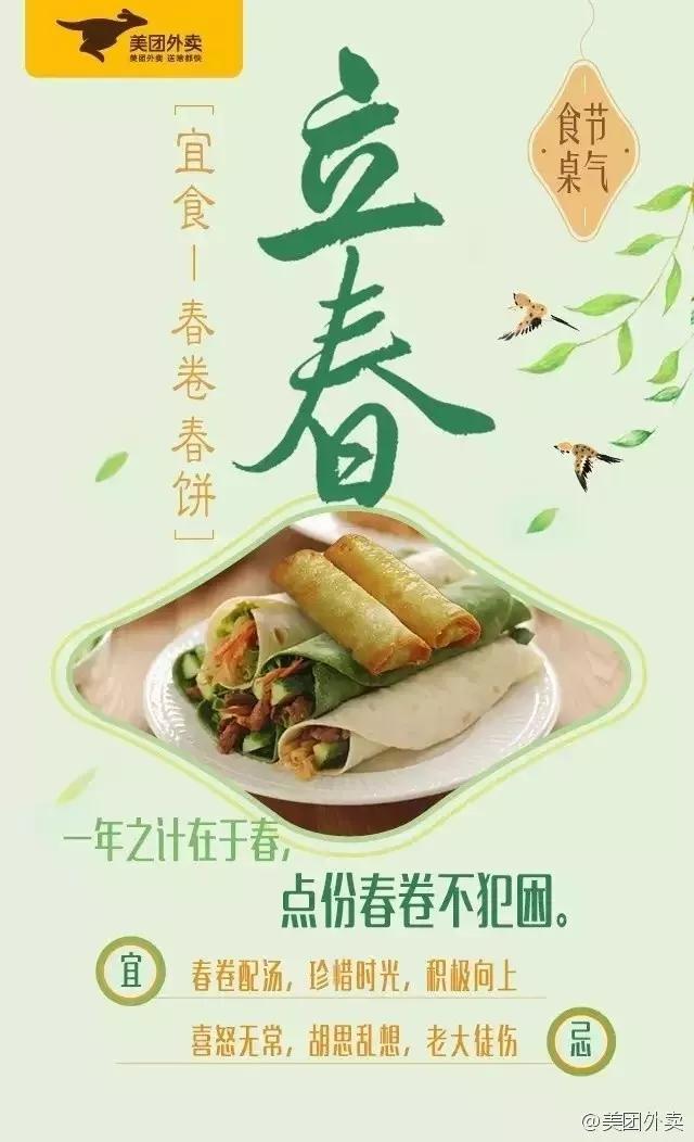 立春祝福创意文案，立春祝福创意文案怎么写（30句立春品牌文案精选）