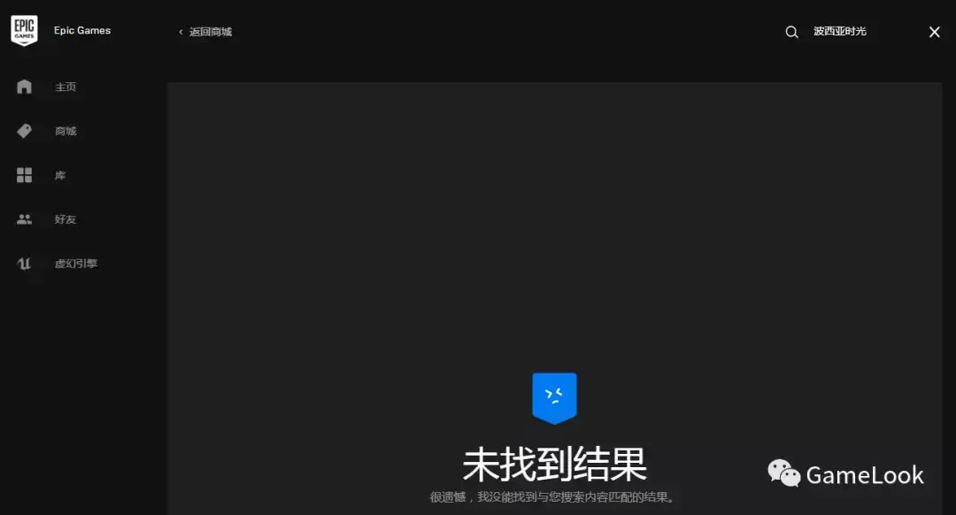 epic游戏商城，epic购买界面（store开放国区）