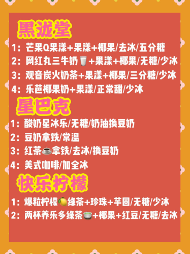 奶茶店品牌排行榜10强，这份最全奶茶点单攻略请收好（奶茶店十大排行榜10强）