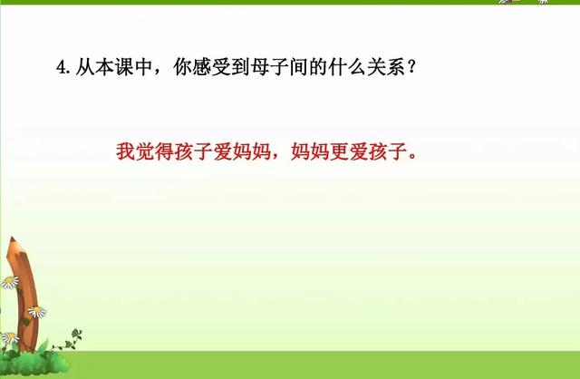 哄组词，哄组词造句二年级（部编版二年级上册第7课《妈妈睡了》图文讲解）
